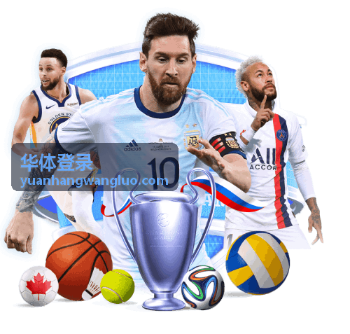 华体登录最新资讯配图